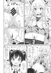 (C89) [CRAFT-GEAR (Yazawa Oke)] petit*passion (THE IDOLM@STER CINDERELLA GIRLS)