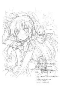 (Shuuki Reitaisai 2) [Newtype Kenkyuujo (Kotowari)] Kekkon Kakko Kokoro (Touhou Project) [Chinese] [无毒汉化组]