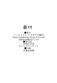 (C95) [Dot Eito (Sawayaka Samehada)] C95 Kaijou Genteibon (Touhou Project) [Chinese] [绅士仓库汉化]