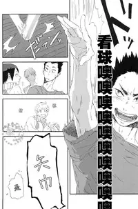 (SUPER22) [CHOCOLATE HOKKE (HOKKE)] HYBRID WOLF (Haikyuu!!) [Chinese] [阿徹的牛奶棒漢化組]