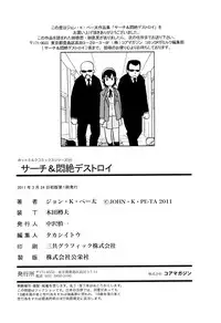 [John K. Pe-ta] Search & Monzetsu Destroy | 搜-尋 悶絕到徹底毀滅 [chinese]