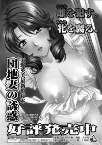 COMIC Tenma 2009-07 Vol. 134