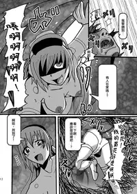 [Namasute Koubou (Indozou)] 15cm no Joou-sama (Busou Shinki) [Chinese] [沒有漢化]