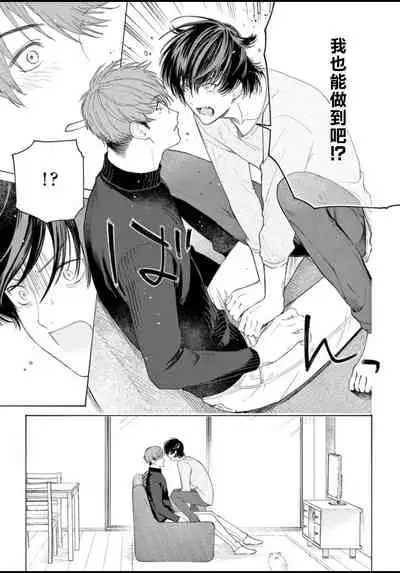 [Shikimi Bibi] Fukujuu to Amagami | 服从与轻咬 Ch. 1-4 [Chinese] [拾荒者汉化组] [Digital]