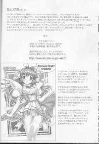 (C62) [Precious HEART (Yamasaki Atsushi)] Uchi ga Maketara... (GUILTY GEAR XX)