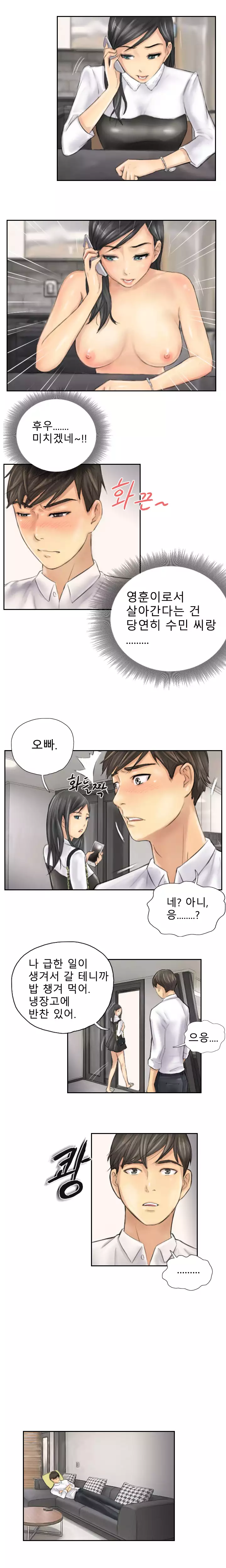 New Face Ch.1-19