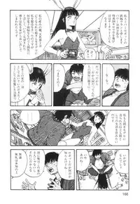 [Kago Shintarou] Ana, Moji, Ketsueki Nado Ga Arawareru Manga