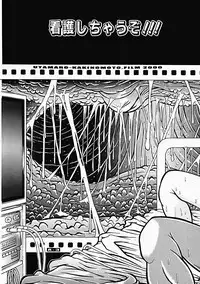 [Utamaro Kakinomoto] Himitsu no Hanran