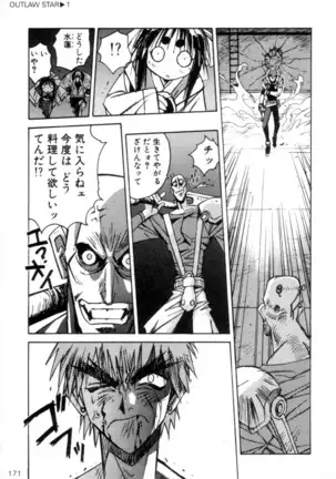 Outlaw Star Manga Volumes 1-3