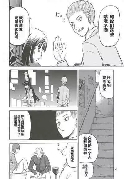 Okappa Rongu no Iru Huuken sideA