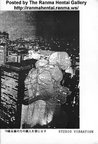 [Studio Vibration] Ambivalence 16 (Ranma 1/2)