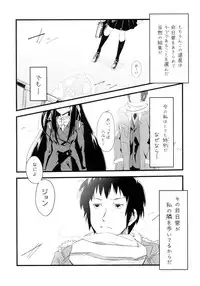 (C78) [tomatohouse-905's room (Urabi)] Keep-Out. (The Melancholy of Haruhi Suzumiya)