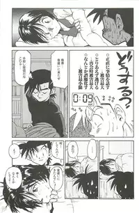 [Saitani Umetarou] Negative