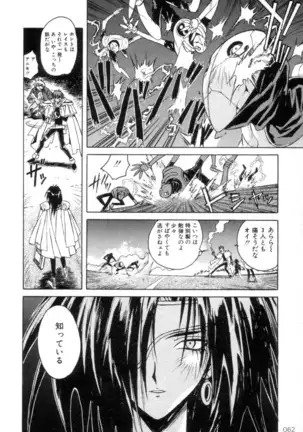 Outlaw Star Manga Volumes 1-3