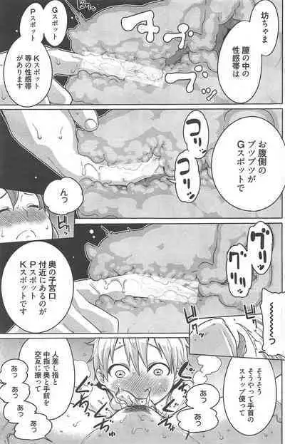 Manga Bangaichi 2013-01