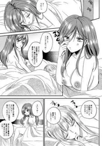 Irekawari Cinderella 5