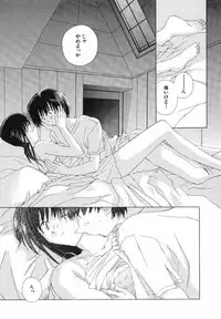 [Natsumikan] Tokyo Yozora