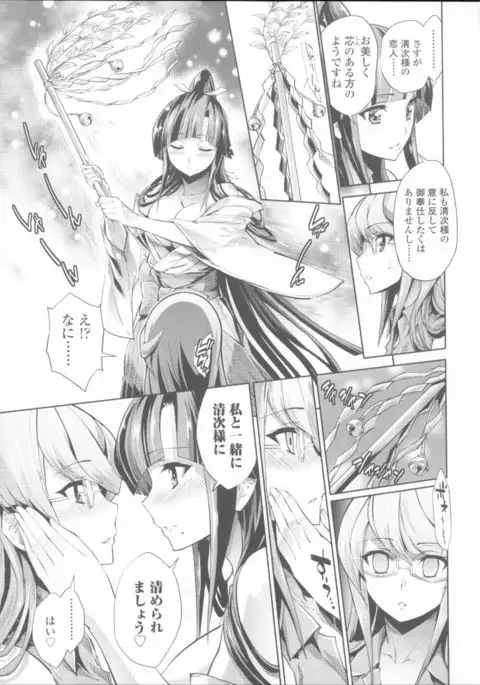 Hatsujou Kanojo Kinpatsu Kanojo