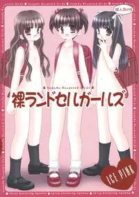 [ICE PINK] Hadaka Randosel Girls