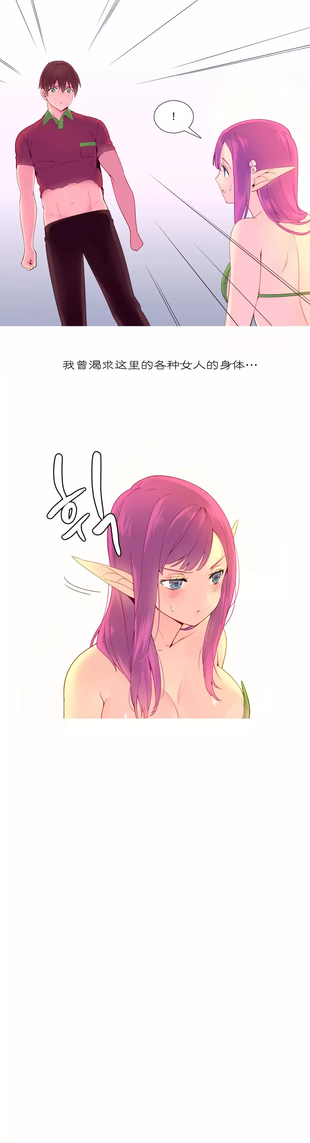 A World that I Rule | 我统治的世界 Ch.1-19