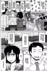 [Deep Valley] Haramase!! Seishun [Chinese]