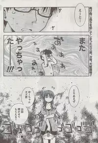 Gekkan Doki!! 2008-09 Vol. 143