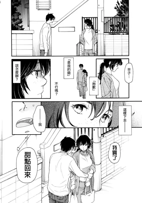 Chou à la Crème Syndrome | 泡芙症候群