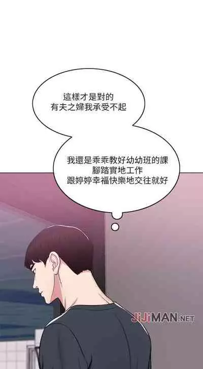 【周一连载】湿身游泳课（作者：0510&TB Production） 第1~19话