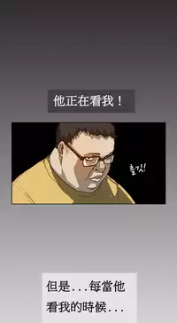 [Keum Sah Gong] Si-Eun Ch.1-2【委員長個人漢化】（持續更新）