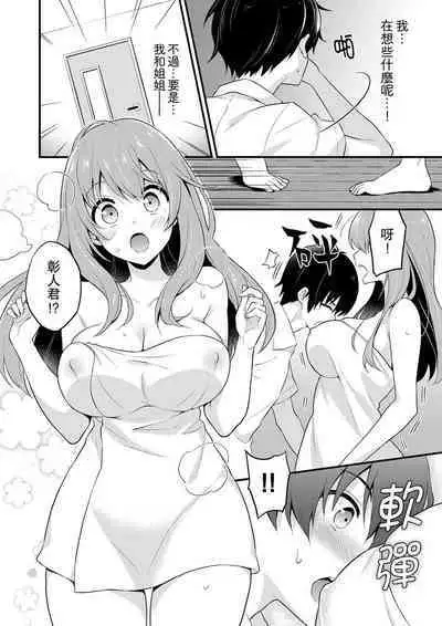 挿入れただけでイッてなんかないっ…わよ!今、保健室のベッドで保体の『実技』中 | 我才沒有…只是被插進來就高潮！保健體育課的『實際演示』，正在保健室床上進行中