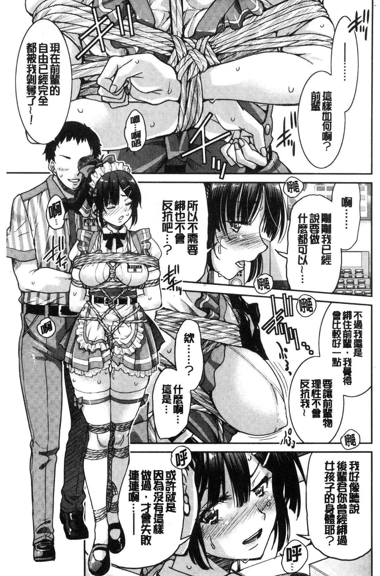 Akogare no senpai o shibatte nige rarenaku shite ×××