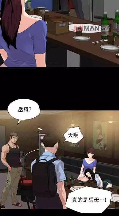 【周一连载】与岳母同屋（作者: 橘皮&黑嘿嘿） 第1~31话