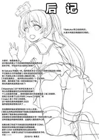 [Uousaohkoku (Uousaoh)] Choujo desu kara (Kantai Collection -KanColle-) [Chinese] [Lolipoi汉化组] [Digital]