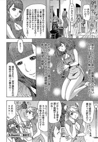 [Yuunagi Kahoru] Koiboshi