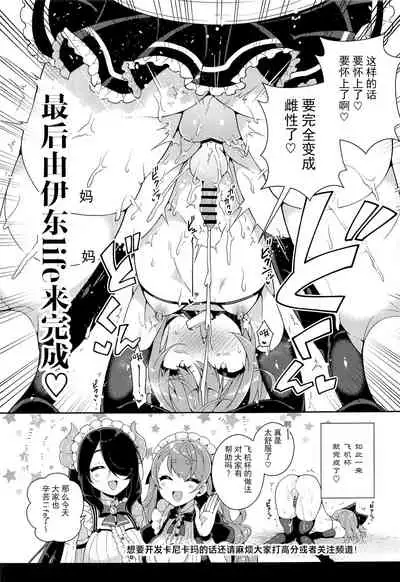 (AC2) [Aratoya (Arato Asato)] Kanikama x Puniana x Ganhori Life (Kanikama, Itou Life) [Chinese] [绅士仓库汉化]