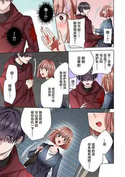 [Yo hi] gokudokun o hirottara ~ amayakasa rete, ika sa re tsukusu ongaeshi ~(furukara) | 捡到黑道君~被他宠爱、弄到高潮以示报恩~（全彩） 1-3 [Chinese] [莉赛特汉化组]