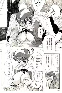 [Heaven-11] Mitsu Nyuu Koku