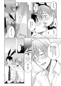 [Hareya Umako] Pretty Bitch Koi wo Shiru