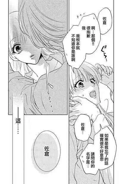 yaju ni kokoro ubawa rete | 被野兽夺取心魄