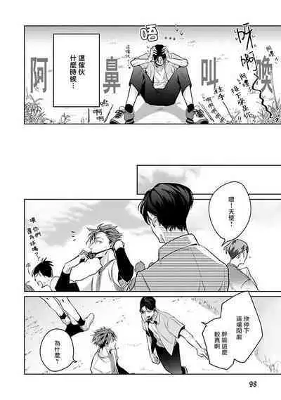 [Tonooka Mottasu] Ore no Seito wa Kawaikunai | 我的学生一点也不可爱 Ch. 1-3 [Chinese] [冒险者公会] [Digital]