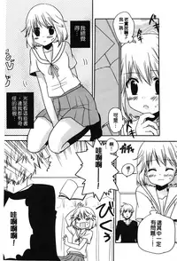 [Anthology] Retsujou Gentei. | 初戀限定 [Chinese]