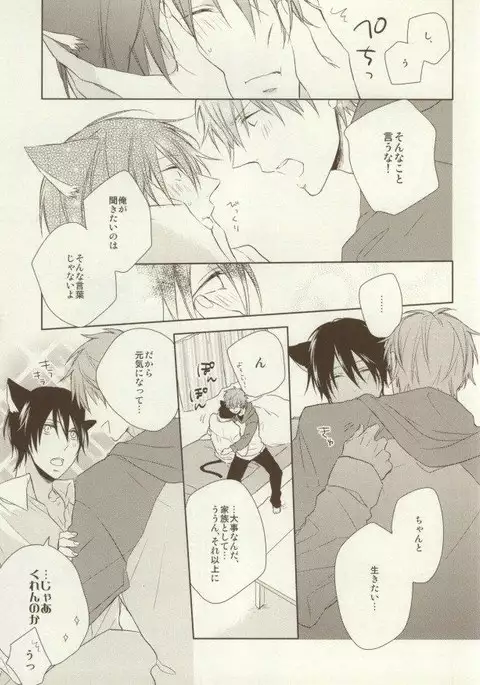 Itadakimasu Gochisousama