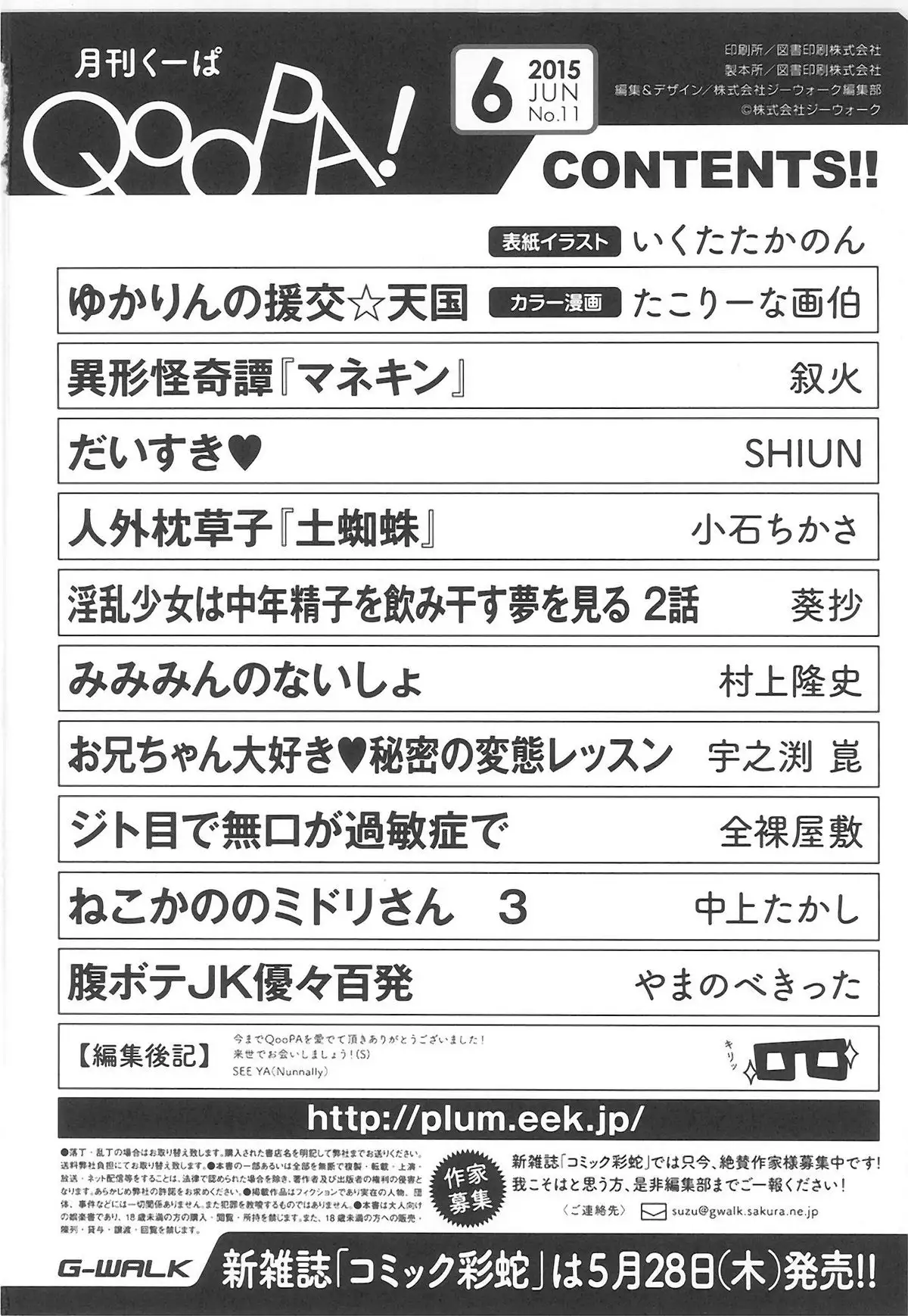 QooPA2015-06 No,11
