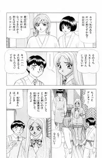 [Yamada Kousuke] Tameshita Girl Vol 4