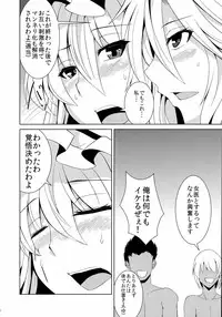 (Reitaisai 9) [Ashima Sandou & TLG (Ashima Takumi, bowalia)] YukariE (Touhou Project)