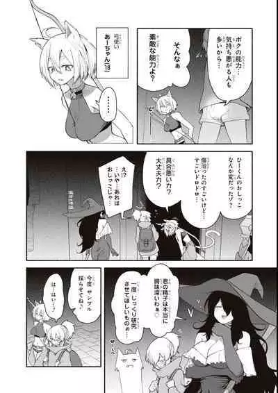 エロいほど最強! ダンジョンでセックス無双アンソロジーコミック