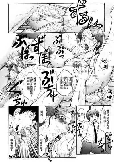 [Fuusen Club] Haha Mamire Ch. 5 [Chinese] [不可视汉化]