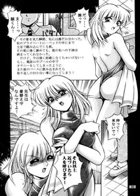 [Overload (Rusher Verak)] Onna Kyoushi Noriko Climax 1 & 2