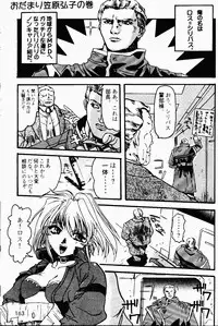 (C49) [Genkotsu Dan (Various)] Armitage The III Revised Edition ver.1.02 (Various)