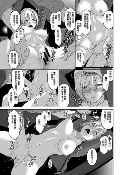 Itaiamai | 痛苦的甜蜜 Ch. 1-6